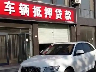 廉江不押车贷款办理条件是什么？